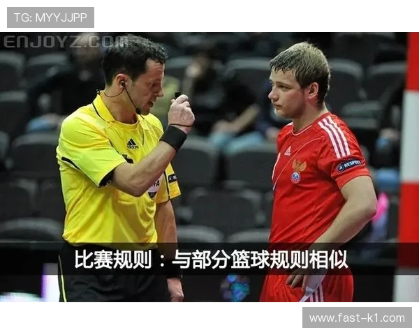 室内足球规则核心：犯规判定与换人流程要点