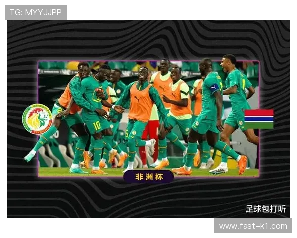 塞内加尔2026世界杯赛程前瞻：小组赛对手与出线形势分析