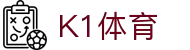 K1体育 - 体育直播平台 即时比分与赛事信息服务